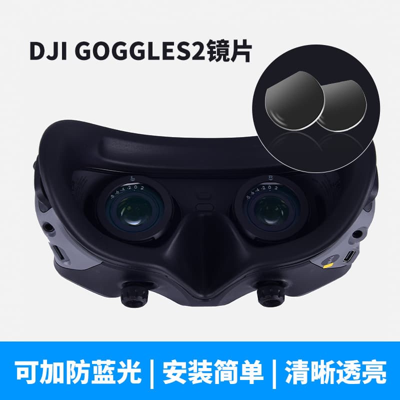 DJI Goggles 2 Avata FPV V3 Prescription Blue Light Blocking Lenses Myopia Astigmatism Hyperopia Resin Glasses Supports Customization
