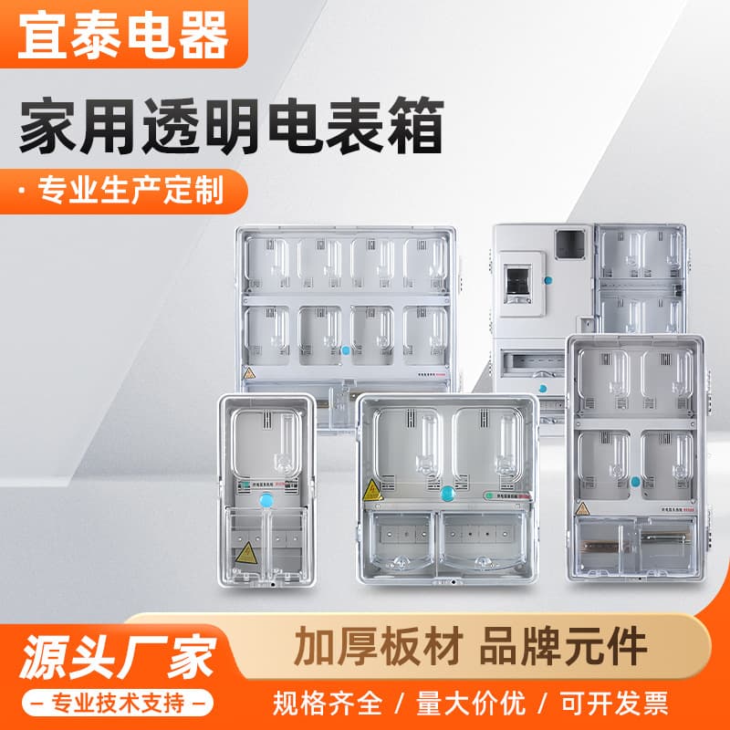 Home PZ30 Power Distribution Box Surface-Mounted Circuit Box High Current Box Leakage Switch Air Switch Box Plastic