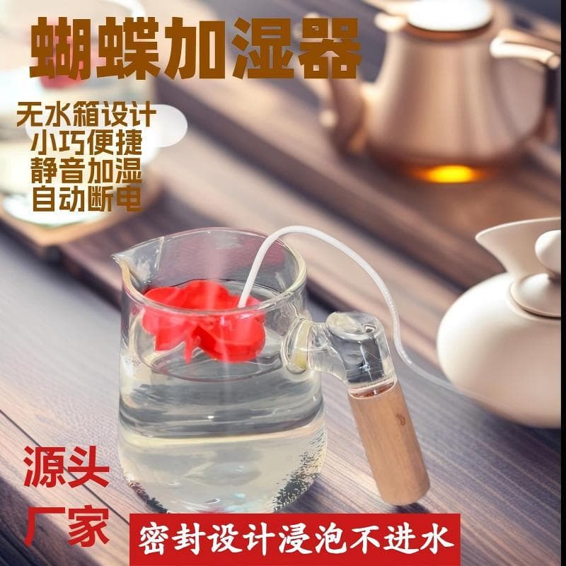 New Creative Butterfly Humidifier, USB Mini Portable Office Silent Cup-Style Home Humidifier