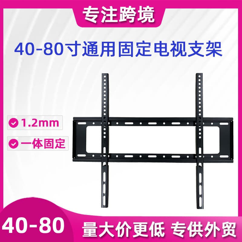 Supply Universal 40-80 Inch LCD TV Mount Bracket Wholesale Large Screen Wall Mount TV Stand