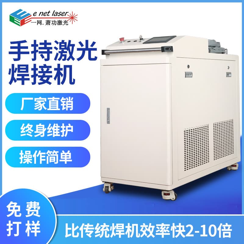 Metal Handheld Laser Welding Machine 2000W Platform Automatic Fiber Laser Welder Manufacturer Mold Spot Welder