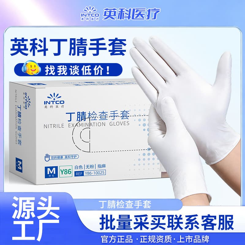 Yingke Disposable Nitrile Gloves, Nitrile Rubber Household Dishwashing Cleaning Kitchen Durable Special Gloves in Stock