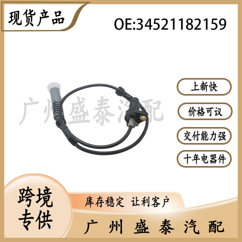 Car Parts ABS Sensor for BMW 5 Series E39 34521182159