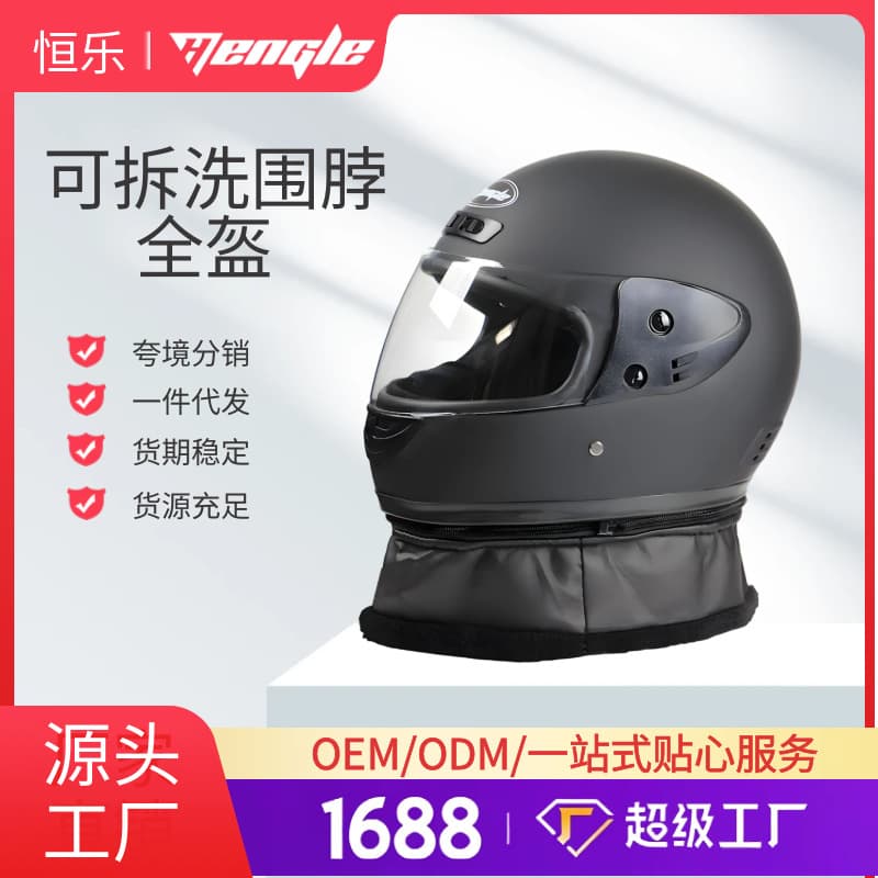 Electric Commuter Safety Helmet for Adults, Men and Women, Electric Bike Riding Helmet, Full Face Helmet, Four-Season Style Helmet