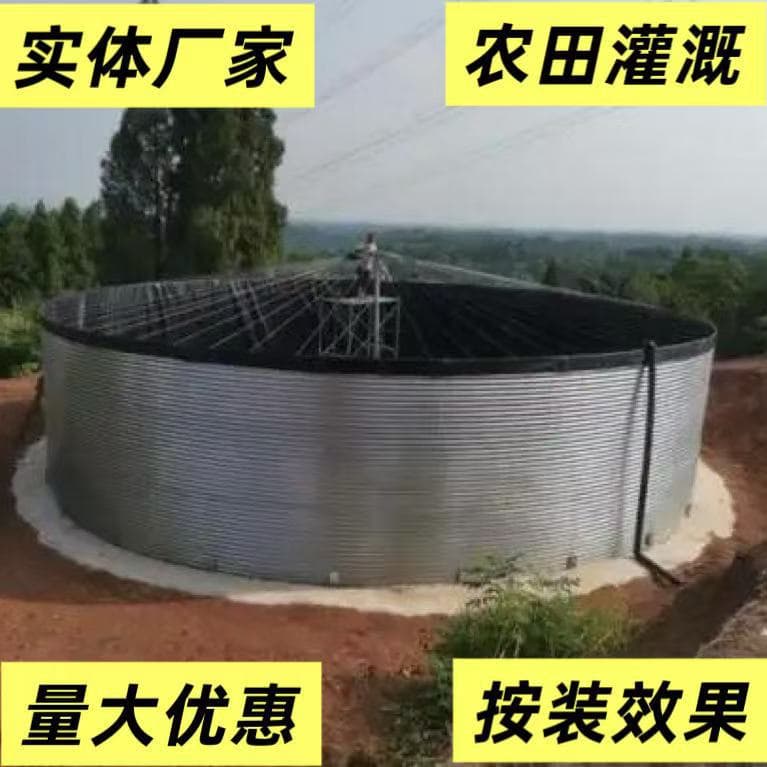 Agricultural Reservoir Thickened Galvanized Steel Fish Pond Orchard Water Storage Tank Forest Fire Pool Fermentation Tank Canvas