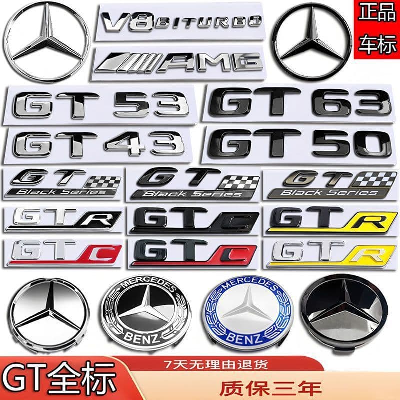 Mercedes-Benz GT43/GT50/GT63/T53 Modified Front Hood Star Emblem Wheel Hub Center Cap Rear Letter Trident Car Badge