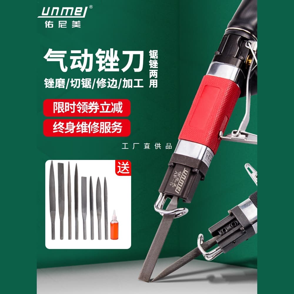 Younimei AF5 Pneumatic File, Air File, Pneumatic Reciprocating File AF-10, Air Saw, Pneumatic Saw, Pneumatic Grinding Tool