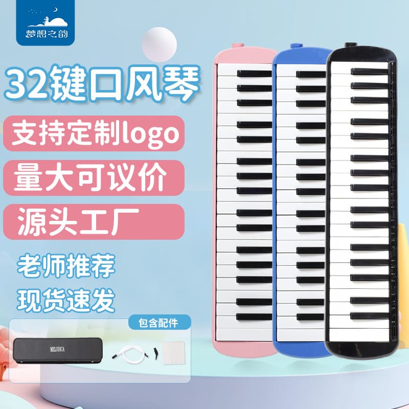 The manufacturer supplies four-color 37-key frame package mouth organ for beginners to play wind instruments introductory classroom teaching