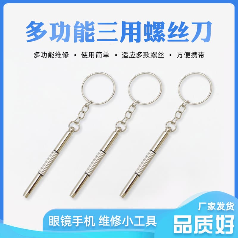 Eyeglass 3-in-1 Screwdriver with Keyring, Portable Phone Watch Repair Tool, Tri-Purpose Eyewear Repair Tool