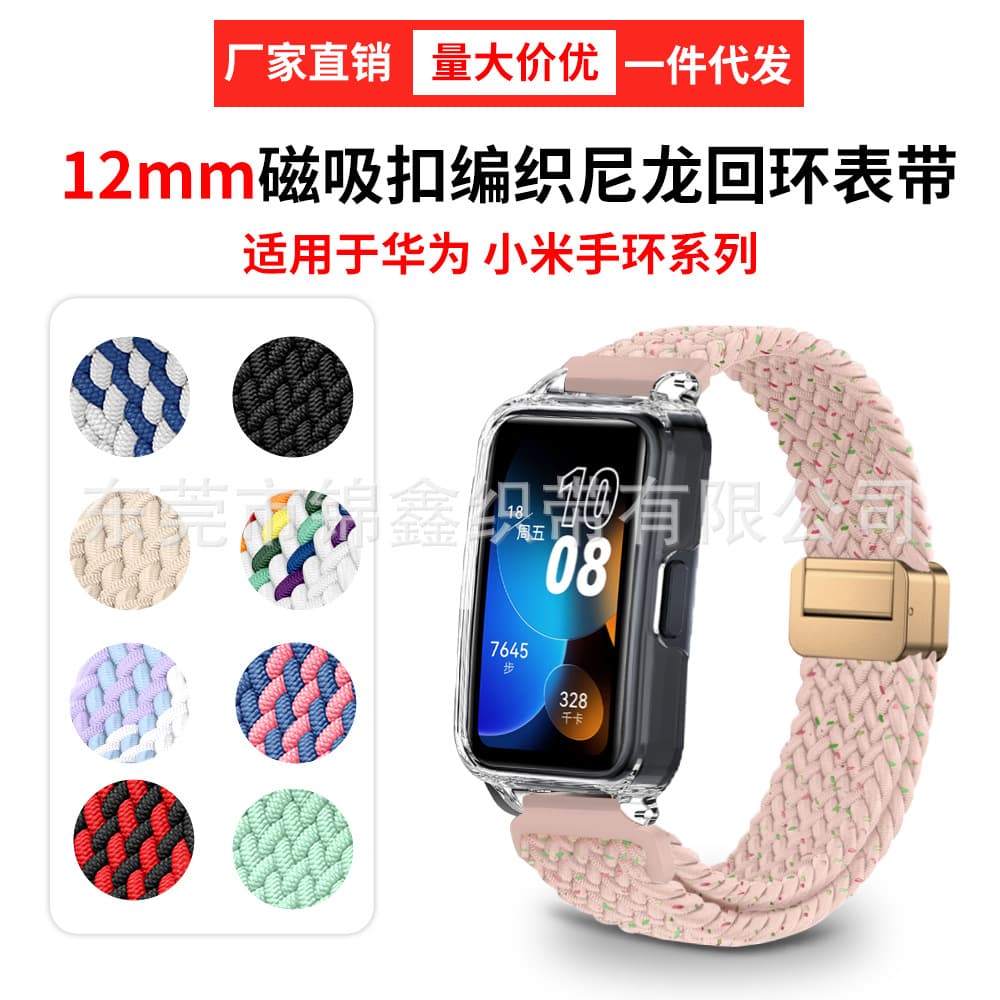 Suitable for 12/14mm Universal Interface Xiaomi Huawei Bracelet Strap Woven Magnetic Buckle Wristband Replacement Strap