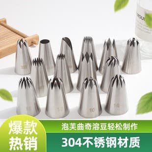 Food Grade 304 Stainless Steel Large Piping Nozzle 6/8/10 Tooth Cream Melt Bean Cookie Icing DIY Baking Essential