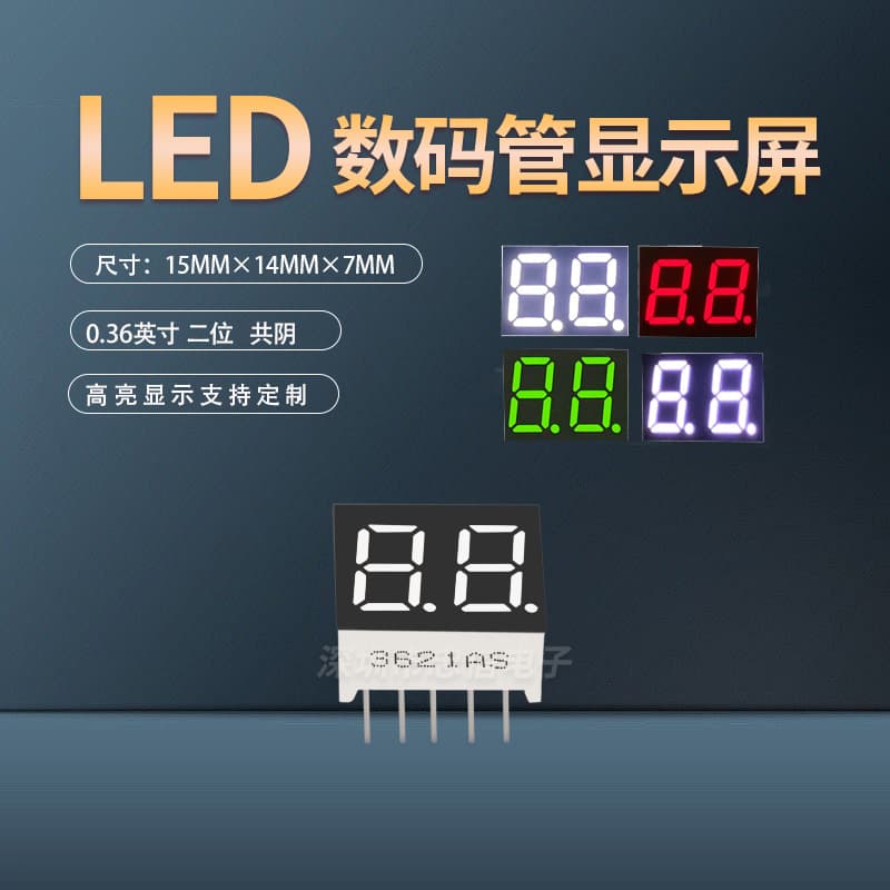 LED digital tube 0.36-inch 2-digit common cathode, 3621AS/3261AH/420362N, dimensions 15*14*7mm.