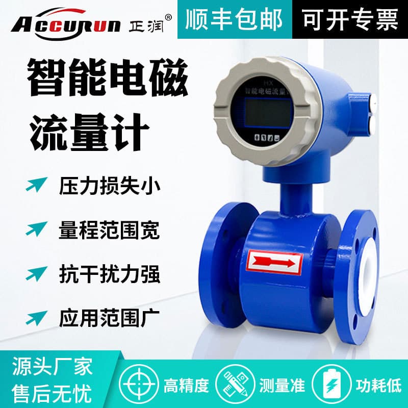 Smart Integrated Liquid Electromagnetic Flow Meter Sensor, Factory Digital Display Pipeline-Type for Industrial Sewage and Slurry Measurement