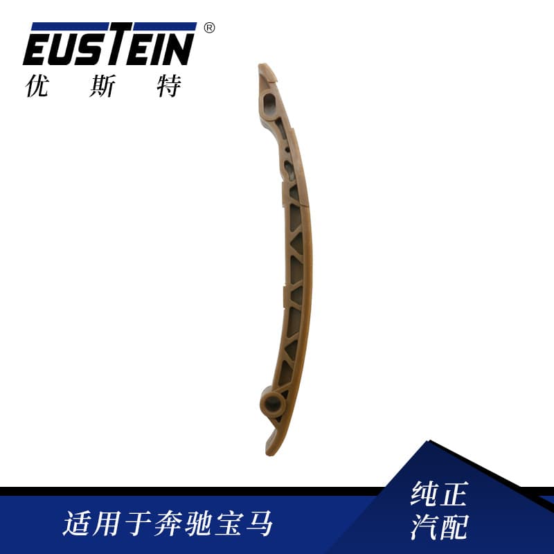 Timing Chain Guide Rail for Mercedes-Benz C-Class E-Class W202 W124 1110521016