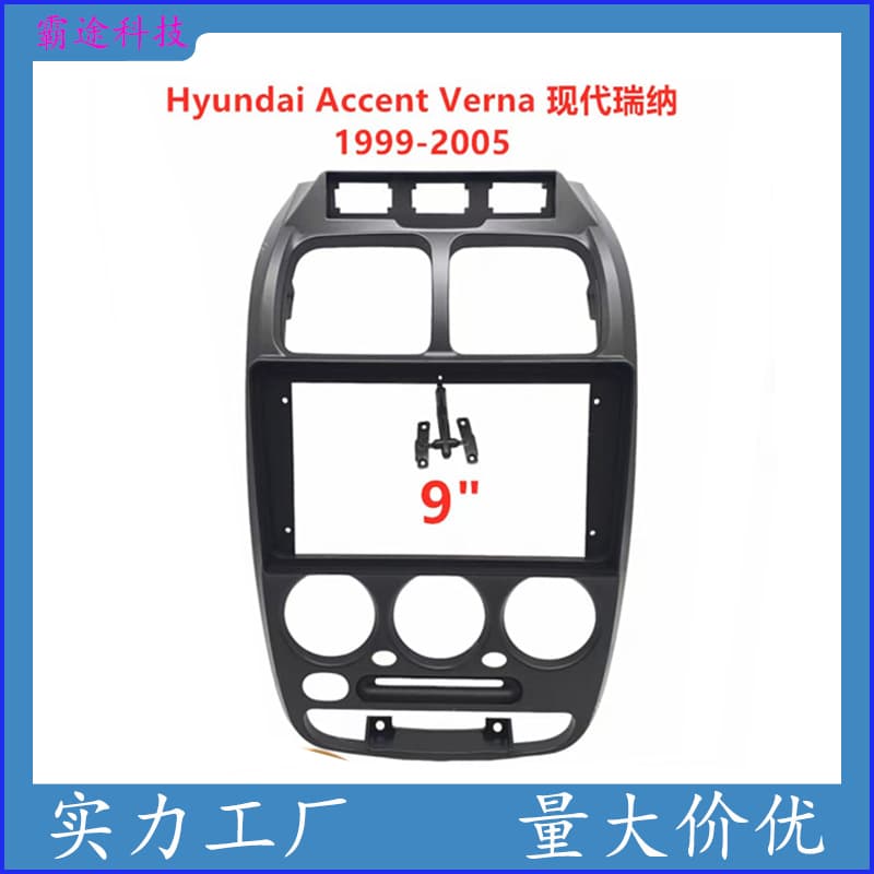 Fit for HYUNDAI SANTA FE 2 dashboard navigation bezel trim panel universal frame kit