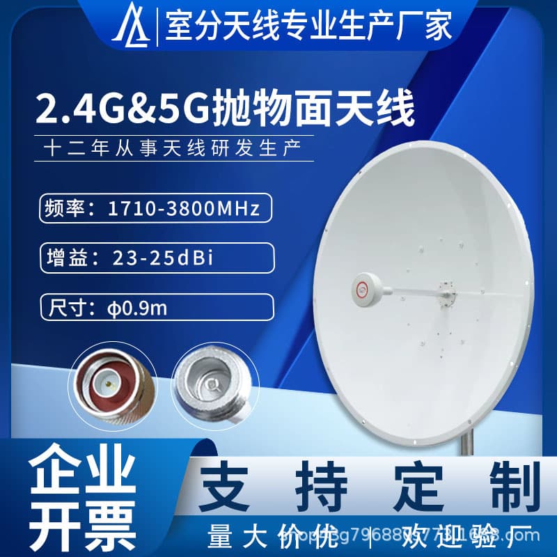 1710-3800MHz 25dBi LTE/5G Outdoor Parabolic Antenna, 2.4G MIMO Outdoor Directional Antenna