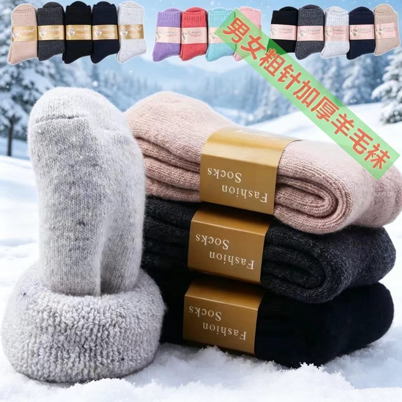 Thickened Warm Men's Women's Mid-calf Socks Made Coarse Wool For Winter