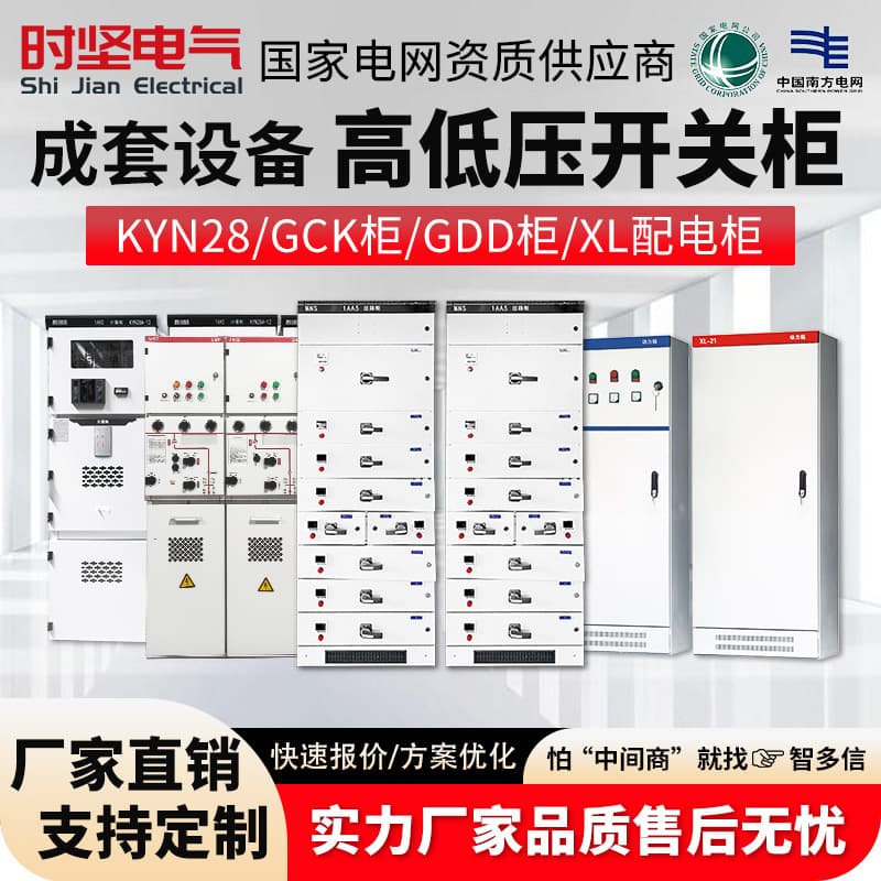 Capacitor Compensation Cabinet Switchgear XL-21 Power Distribution Cabinet GGD GCS MNS Drawer Cabinet High and Low Voltage Complete Power Distribution Cabinet