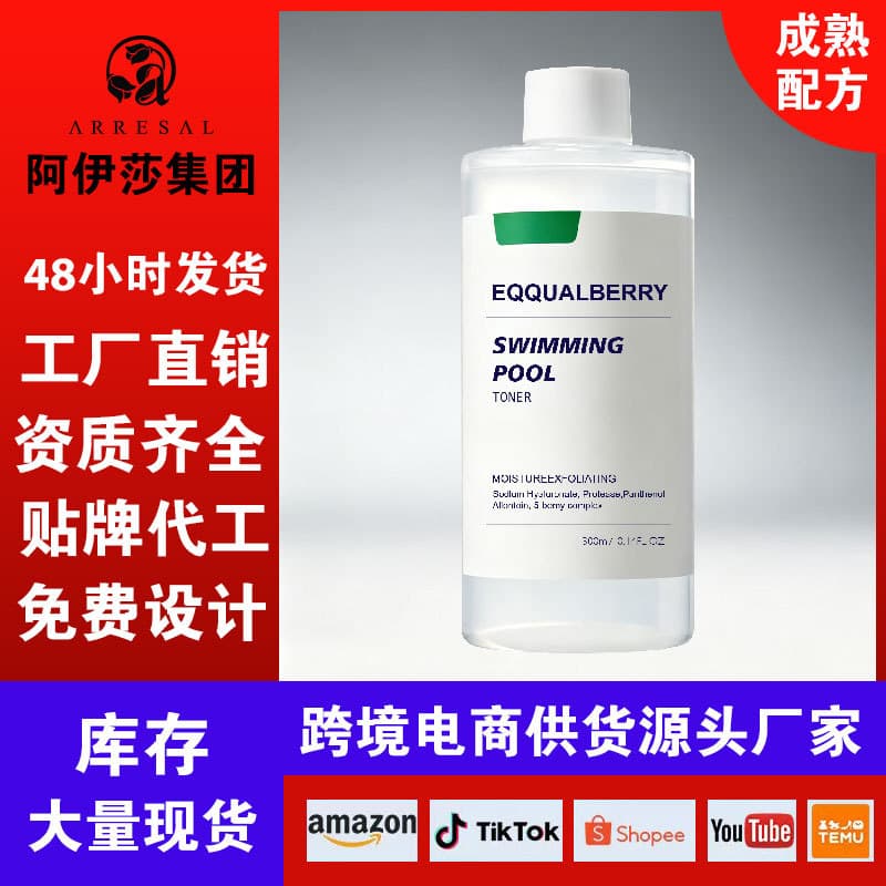 Amazon Best-Selling Hydrating Toner Soothing Repair Sensitive Skin Moisturizing Oil Control Sodium Hyaluronate Toner