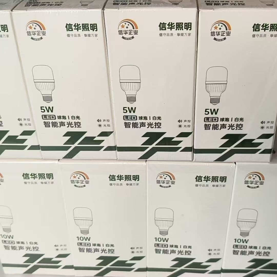 LED Xinhua Lighting Sound-Light Controlled Ball Bulb Full Brightness Corridor Sound-Activated Bulb for Community Property Retrofit 5W 10W
