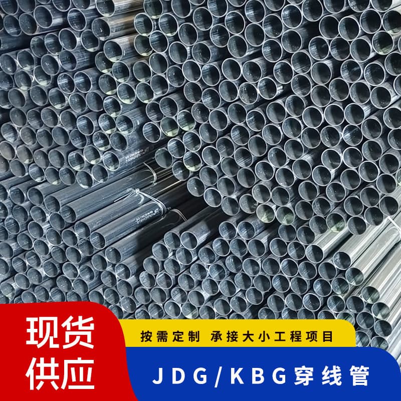 Xiaotong JDG Metal Embedded Wiring Conduit Electrical KBG Conduit Galvanized Electric Wire Pipe Embedded Wiring Pipe