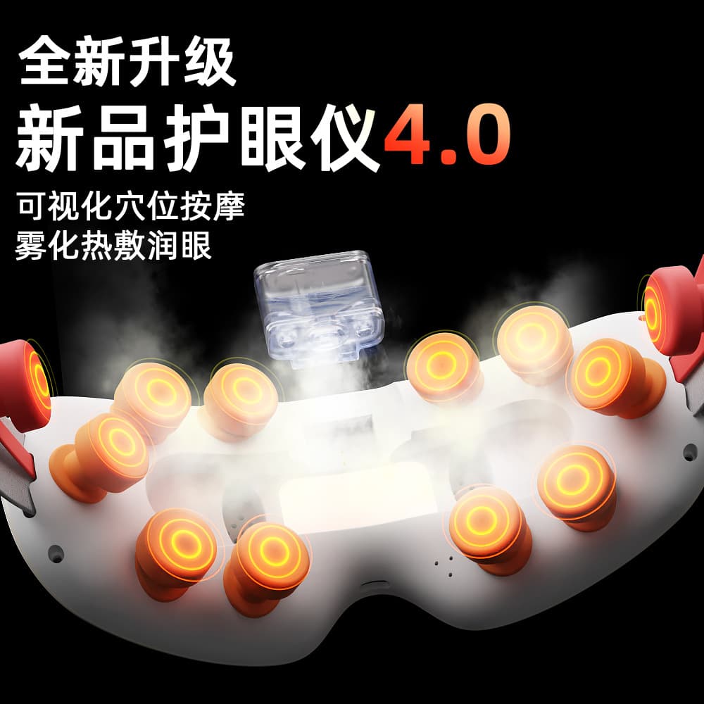 Mist Steam Eye Massager Eye Protection Relieve Fatigue Eye Mask Birthday Gift Charging Type Heating Eye Care Device