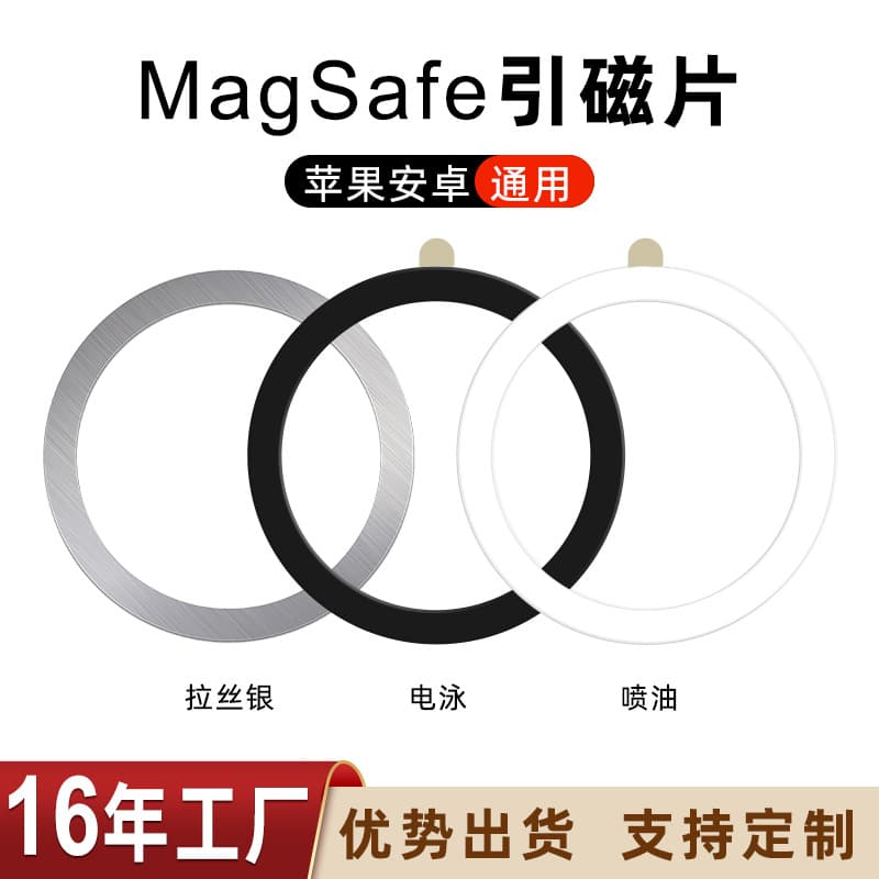 Black White Magnetic Attraction Phone Wireless Charging Accessories Circular Solid Color Iron Sheet Magnetic Stickers