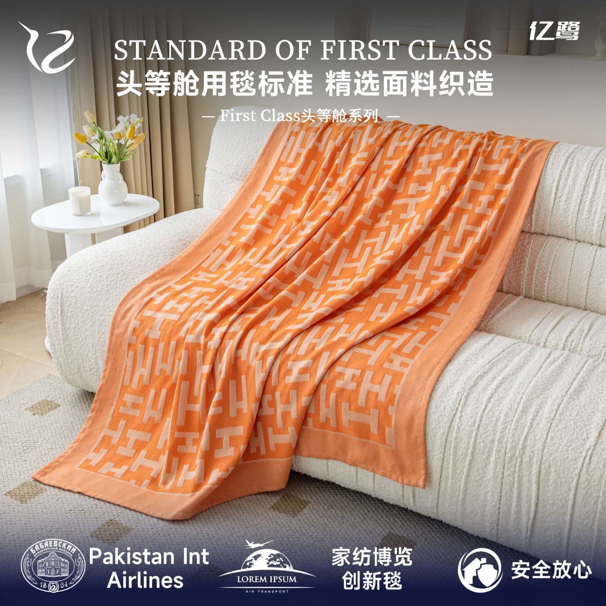 Aviation Aircraft First Class Series Blanket Living Room Nap Blanket Boston Hazelnut Color Cover Aviation Blanket Air Conditioning Blanket