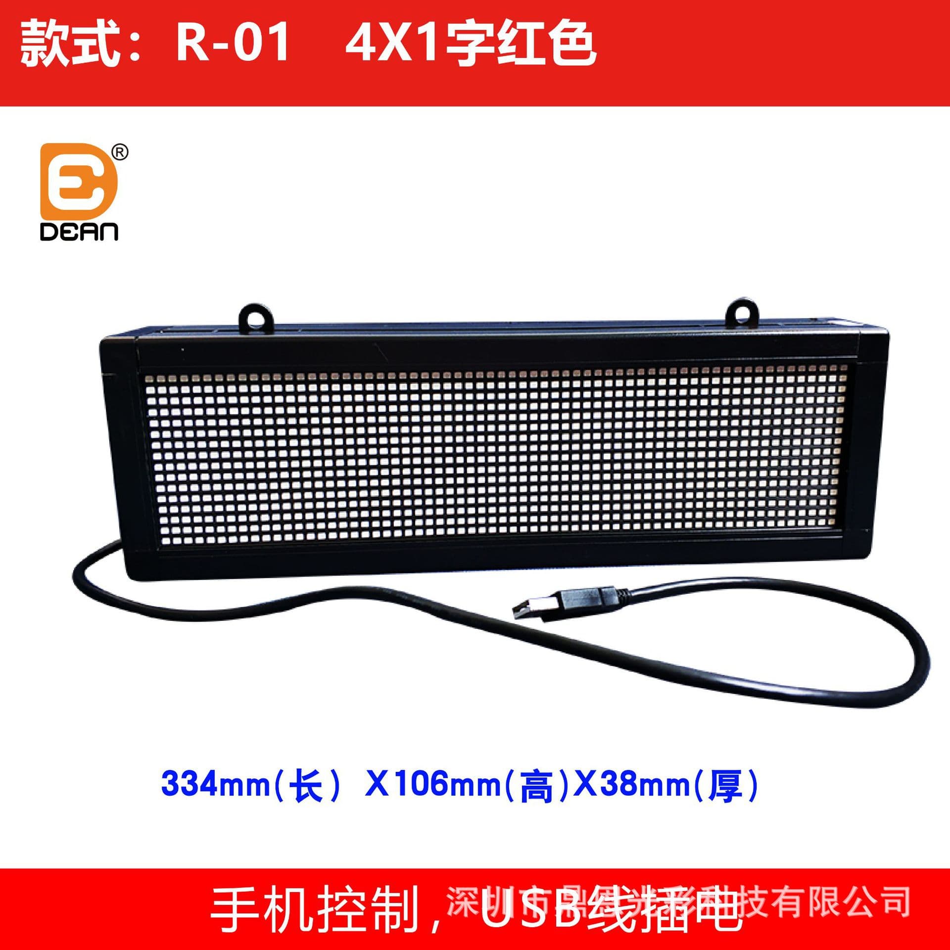 USB-powered LED scrolling display, single red color, controlled and text editable via mobile WiFi