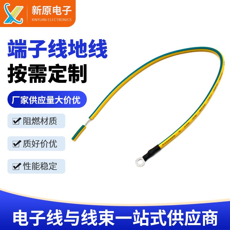 Custom Ground Wires with 3.2 Ring Terminals, M3M4M5 Screw Terminal Lugs, Ground Loops, Electronic Wire Harness Processing