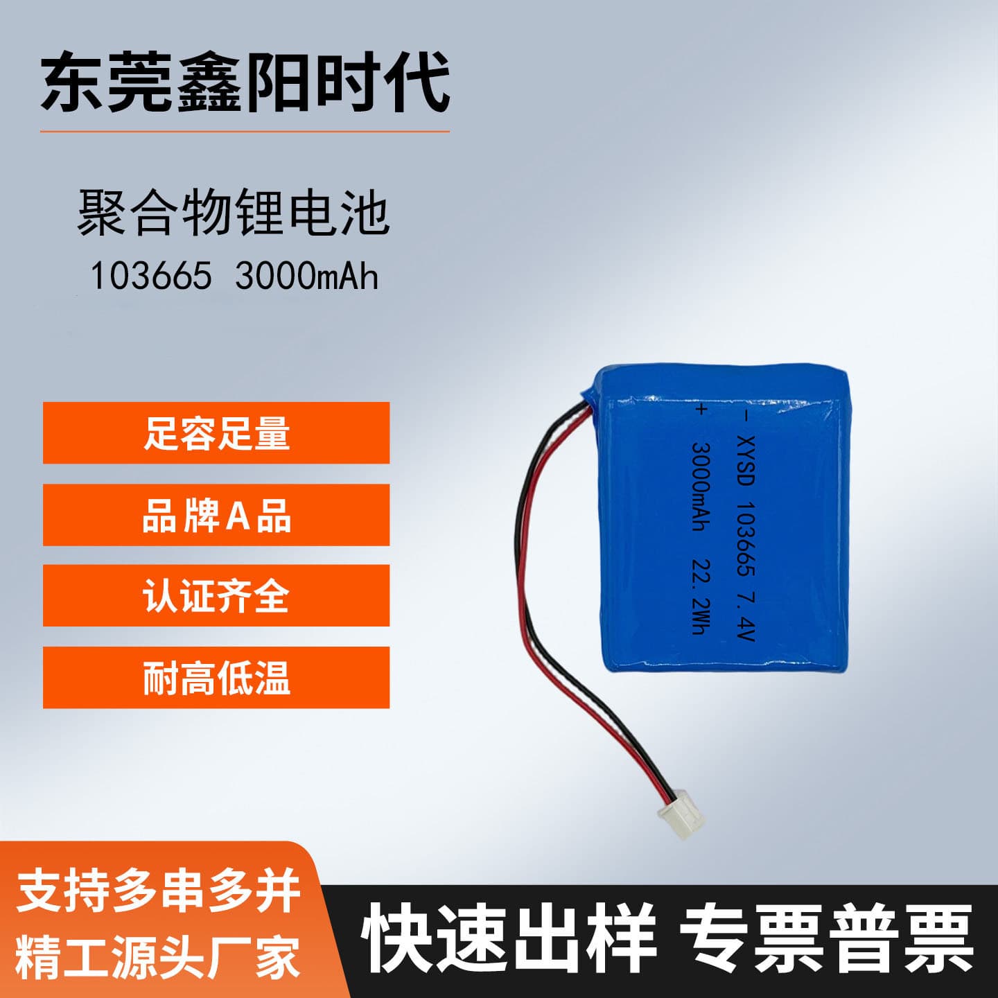 7.4V-3000mAh Lithium Battery for Walkie-Talkie, Card Swiping Machine, Mite Remover, Li-Ion Polymer 103665 2s