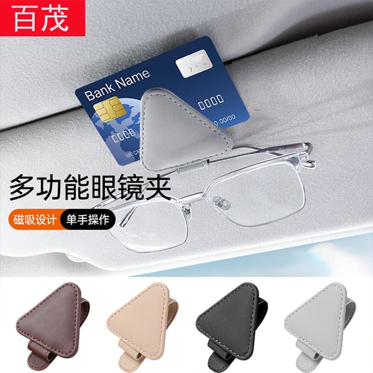 Car Sunglasses Clip Multi-function Document Clip Magnetic Universal Car Interior Accessory Sun Visor Glasses Storage Clip