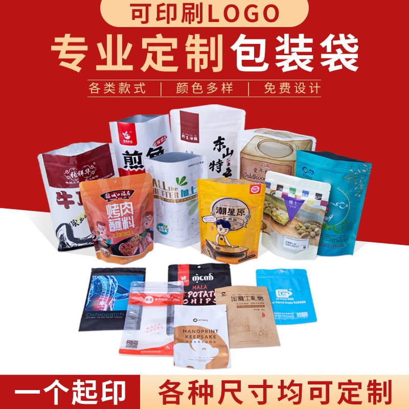 Plastic Seal Bags, Snack Food Packaging Bags, Vacuum Bags, Aluminum Foil Stand-Up Bags, Transparent Self-Seal Bags, Printable Logo