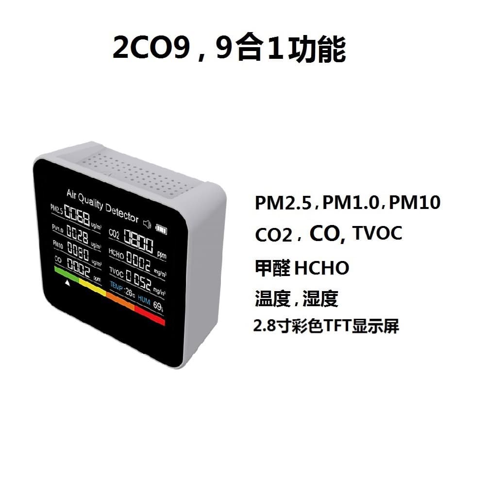 9-in-1 air quality detector (CO2, CO, carbon monoxide, PM2.5, formaldehyde, TVOC, temperature, humidity)