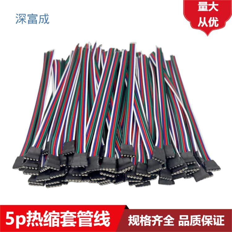LED strip connection cable: 5-pin female header, single-ended wire, 5-pin header wire, RGBW LED strip connection cable, heat shrink tubing.