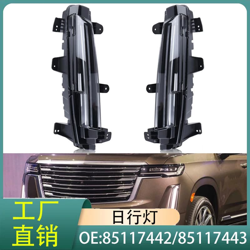 85117443 left side 85117442 right side is suitable for Cadillac 21 Escalade daytime running lights left + right