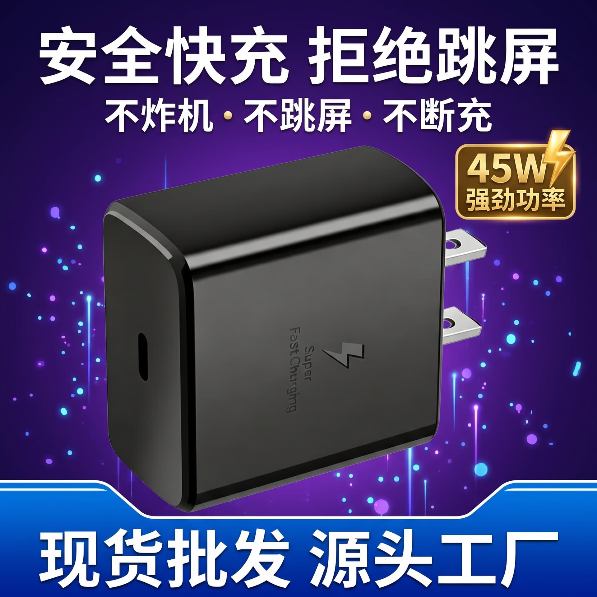 Cross-border Compatible Samsung Charger PD45W European Standard Super Fast Charger Head 25W US Standard GaN Charger Head