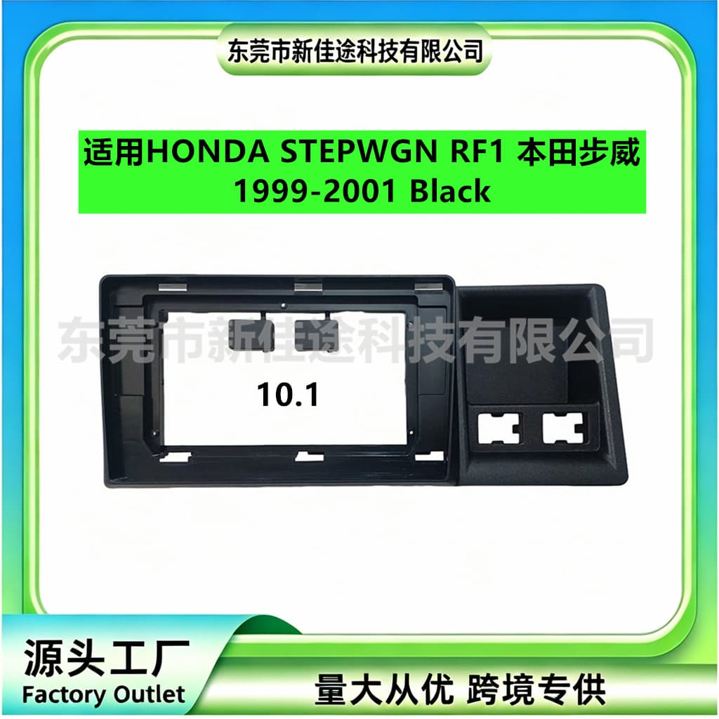 The frame is suitable for HONDA STEPWGN RF1 Honda Buwei Android central control navigation DVD face frame modification panel