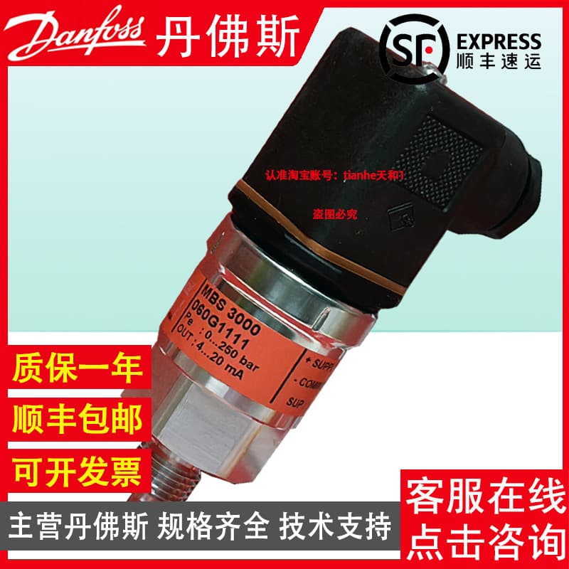 Danfoss Danfoss MBS3000 060G1111 060G1109 1110 pressure sensor transmitter