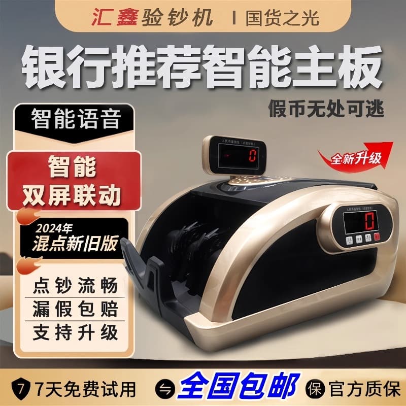 New Smart Upgraded Version Money Counter, Huixin Mini Bill Verifier for Home Use with Counting Function