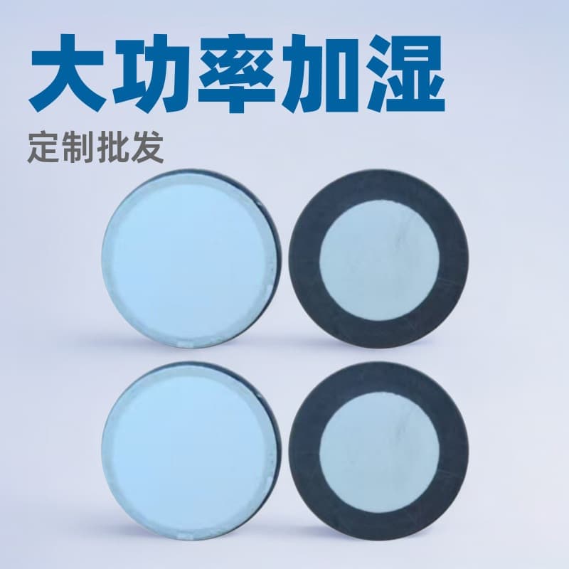 Industrial Ultrasonic Ceramic Atomizing Disc, 20mm Humidifier Accessory High Power, Workshop Humidification Ceramic Oscillating Disc