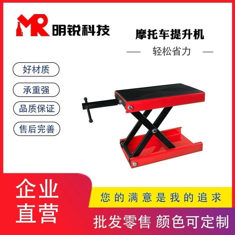 Off-Road Motorcycle Lift Table for Maintenance, Tire Change, and Repair Stand