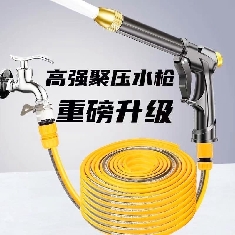 Car wash high-pressure water gun household flushing powerful pressurized water gun set hose watering vegetables and flowers spray gun car washing tools