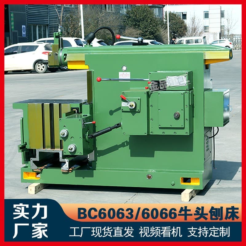 Universal Spot BC6063 Shaper, BC6063 Vertical Metal Planing Equipment