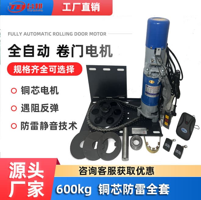 Special external motor for rolling shutter door 600kg copper core lightning protection complete set of chain external rolling shutter door garage door machine