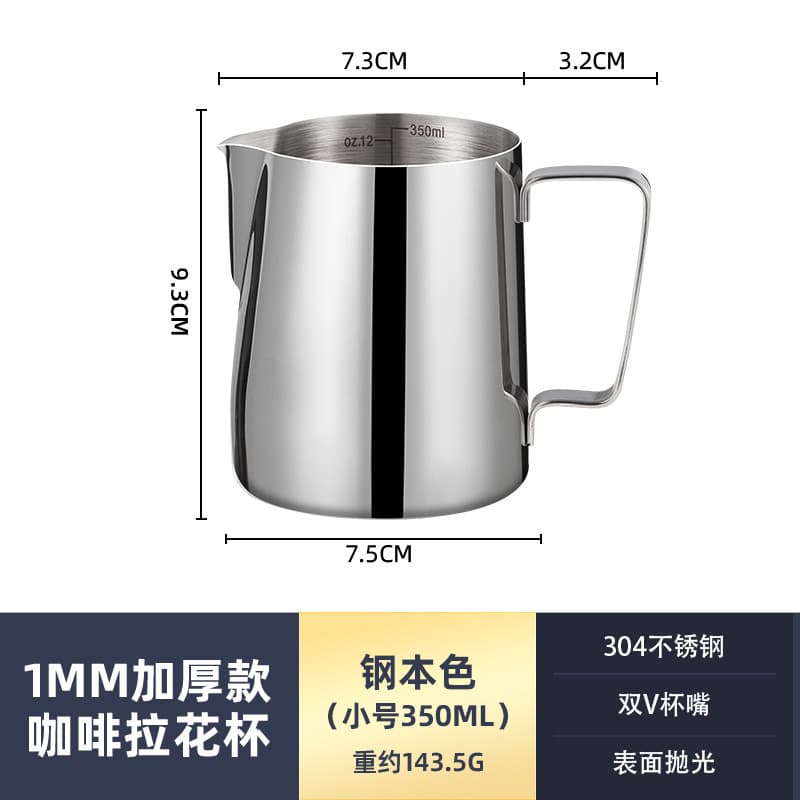 304 Stainless Steel Latte Art Pitcher, Precision Spout Milk Frothing Pitcher, Professional-Grade Coffee Machine Milk Frothing Cup, Premium Quality