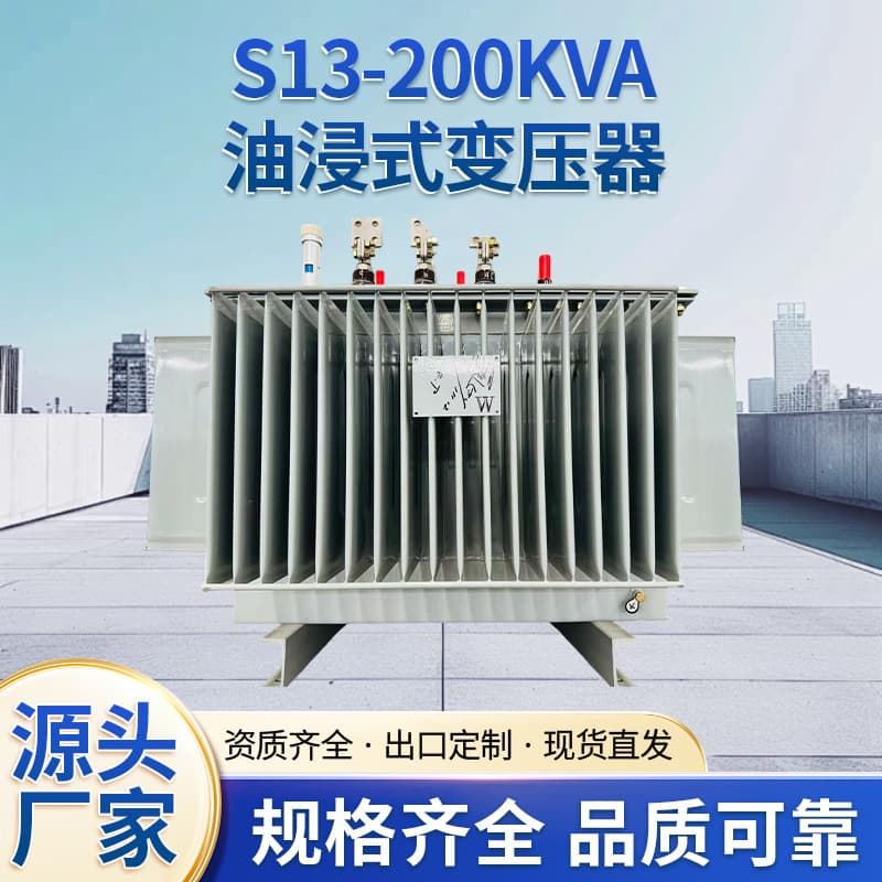 In-Stock Oil-Immersed Power Transformer 200-500kVA Transformer Manufacturer Supply S13 Series Multiple Specifications