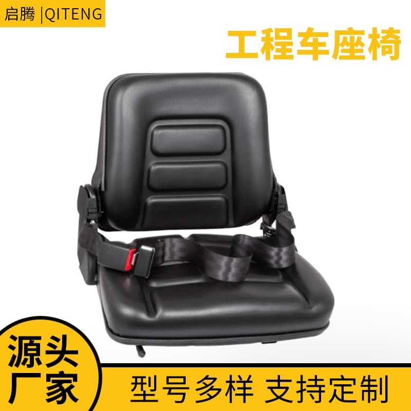 Compact Loader Seat for Small Loaders, Custom Processing for Various Vehicle Seats