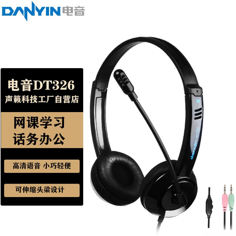 Overhead Wired Computer Earphones with Microphone for Business Office Use DT326 DJ Electric Music Headset Chinese Origin