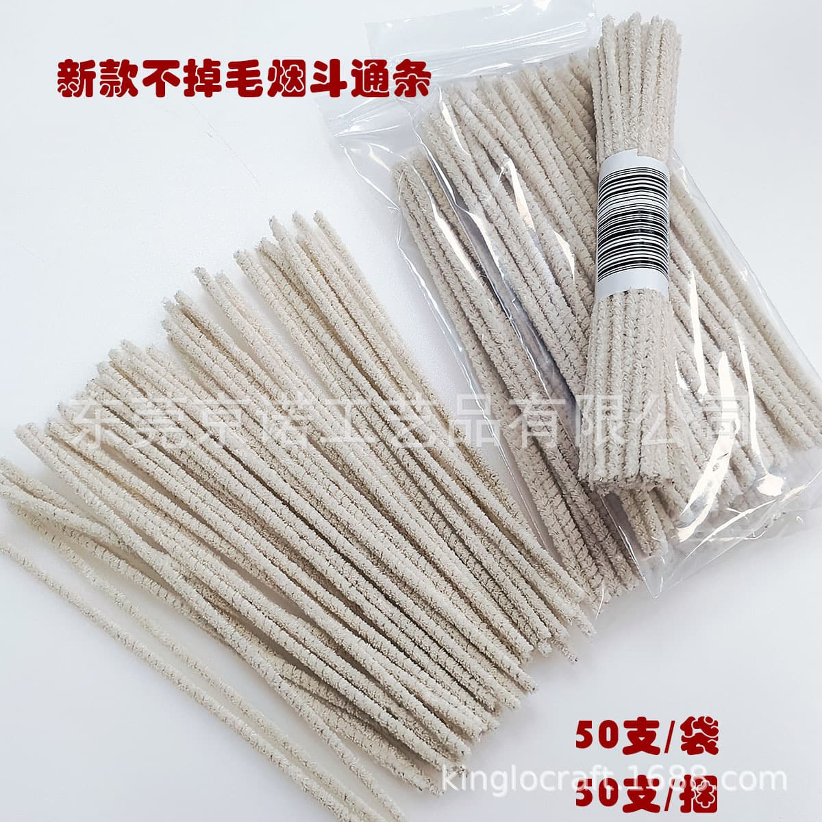New Lint-Free 3.5mm Pipe Cleaner for Tobacco Pipe Cleaning